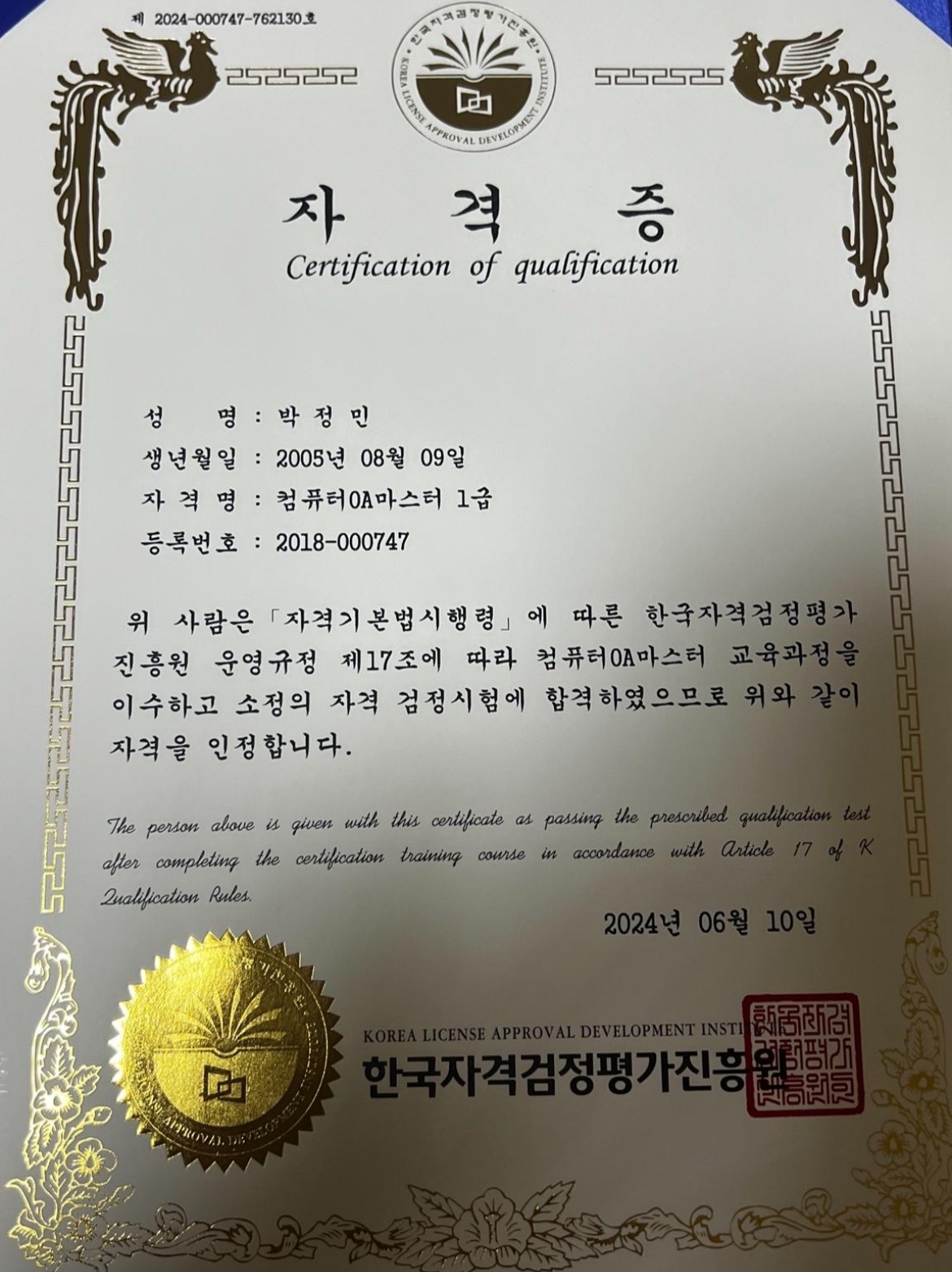 Document